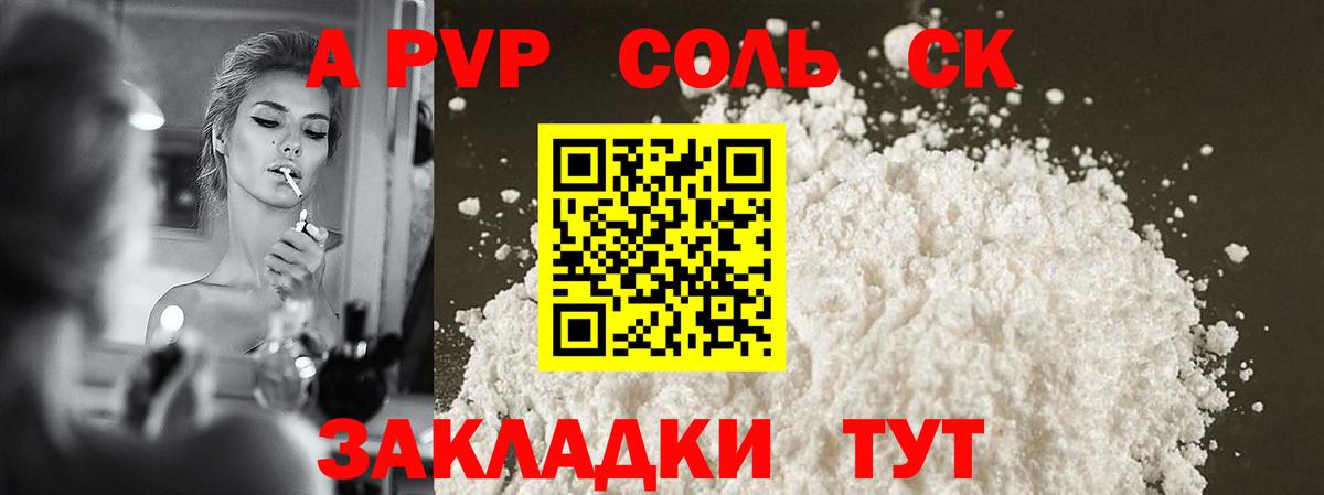 Alpha PVP кристаллы  Вход с VPN  А ПВП  купить наркоту  Ноябрьск  Alpha-PVP Crystall 