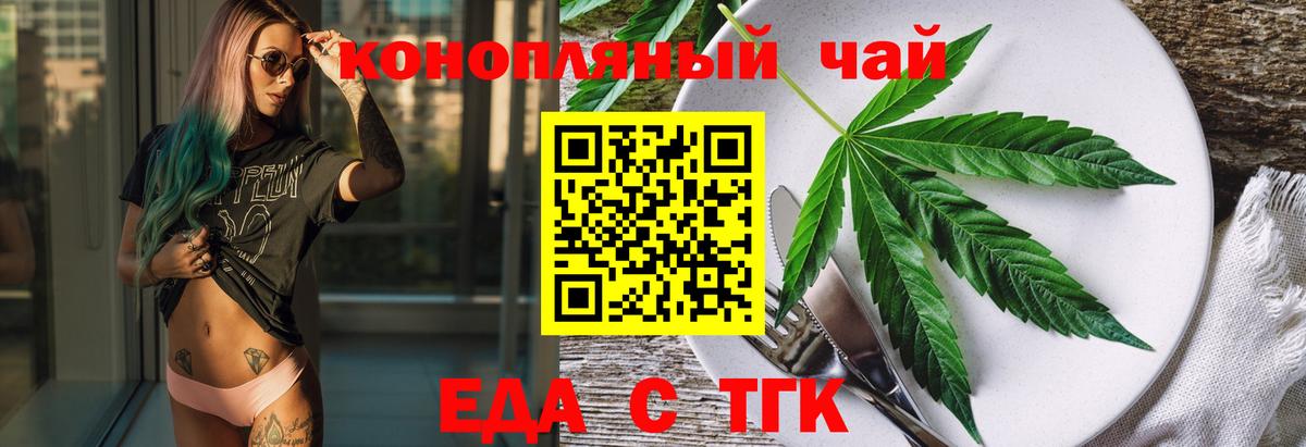 Ноябрьск  Печенье с ТГК марихуана  Вход с VPN 