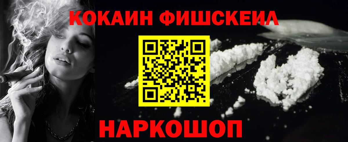 COCAIN Колумбийский Ноябрьск