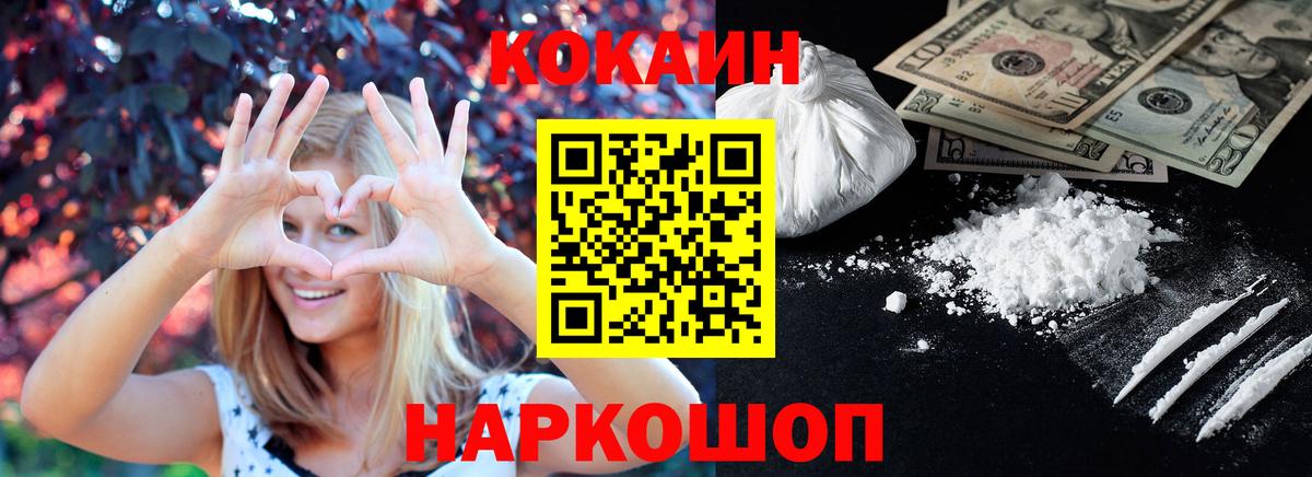 COCAIN  Cocaine Fish Scale  Ноябрьск  Вход с VPN  Кокаин Перу 
