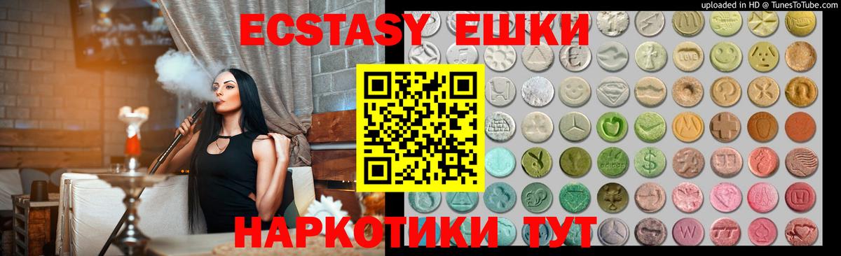 Ecstasy  Вход с VPN  Ноябрьск  ЭКСТАЗИ 280 MDMA 