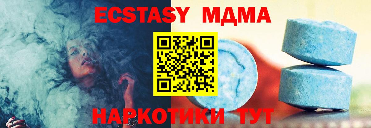 Экстази XTC Ноябрьск