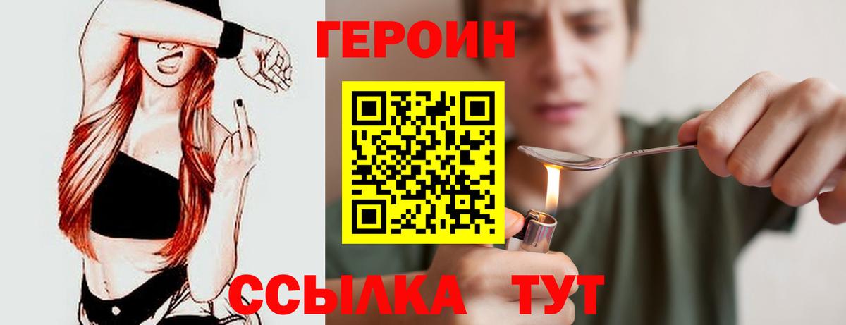 Героин гречка Ноябрьск
