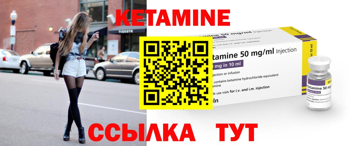 КЕТАМИН ketamine Ноябрьск
