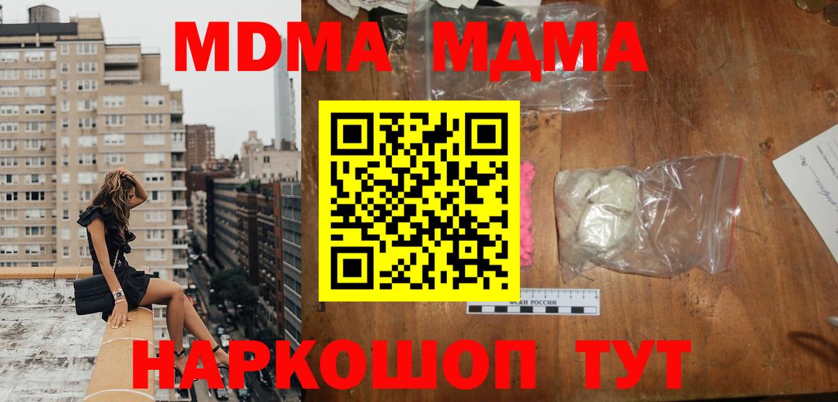 Ноябрьск  MDMA кристаллы  МДМА кристаллы  Вход с VPN 