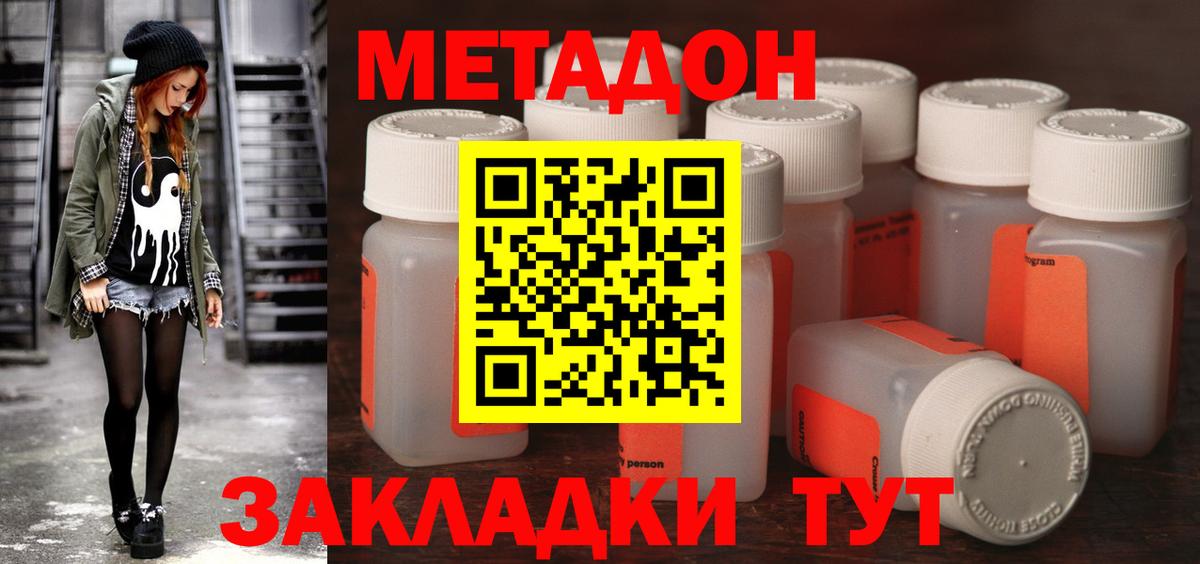 Ноябрьск  МЕТАДОН мёд  Вход с VPN  МЕТАДОН кристалл 