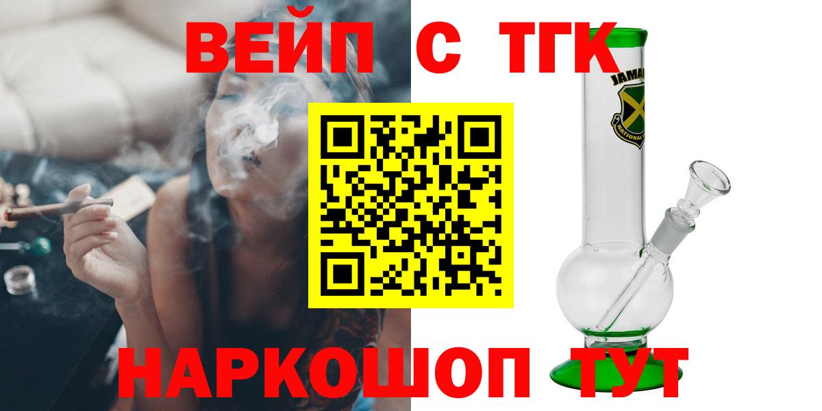 ТГК концентрат Ноябрьск