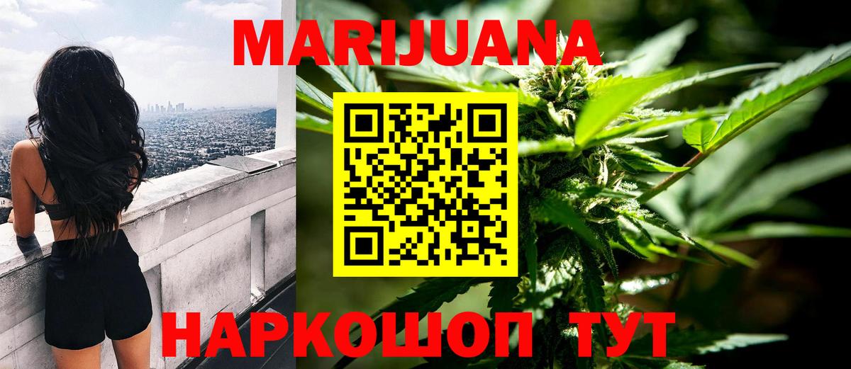 Бошки Шишки сатива  Каннабис Ganja  Бошки марихуана гибрид  Канабис OG Kush  Вход с VPN  Ноябрьск 